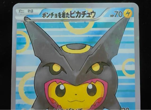 【希少/極美品】ポンチョを着たピカチュウ ブラッキー 231/XY-P 斉藤コーキ ポケカ プロモ 引退品 < トレーディングカード 【希少/極美品】ポンチョを着たピカチュウ ブラッキー 231/XY-P 斉藤コーキ ポケカ プロモ 引退品 < トレーディングカードの