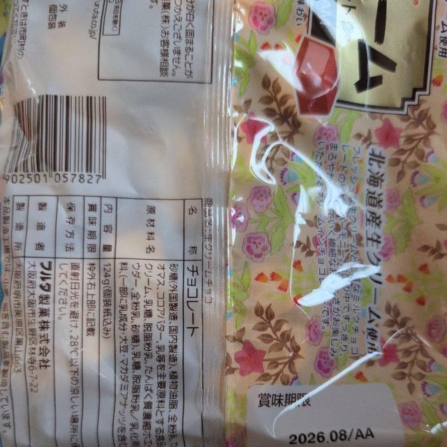 ���ʉ��i�� 1332�~���i���`���R���[�g3�� �y�O���P�Z���`�؂�����ꍫ��z �� �O����/�h�����N�� 