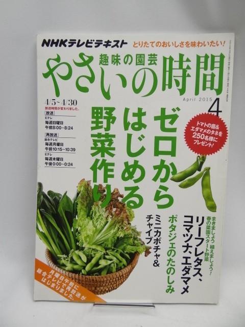 2209 NHK��̉��|�₳���̎��� 2015�N 04 ����  �� �{/�G���� 