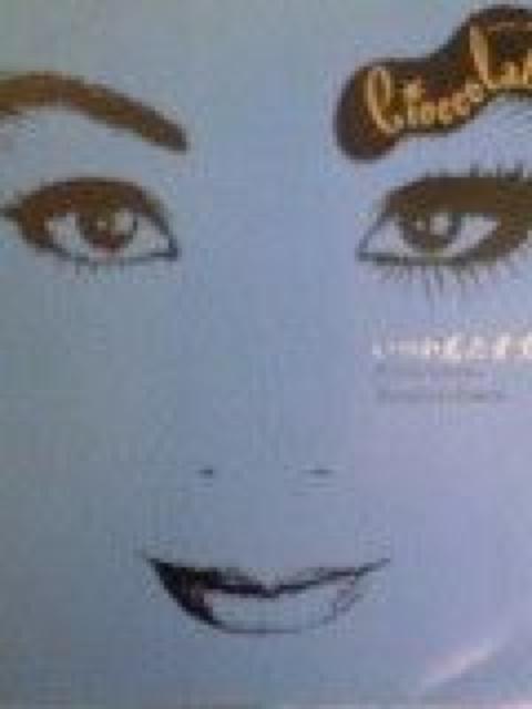 いつか見た青空 ショコラータEPレコード < CD/DVD/ビデオ  いつか見た青空 ショコラータEPレコード  < CD/DVD/ビデオの