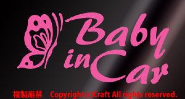 Baby in Car/xr[CJ[XebJ[(DCgsN   LbY/xr[ 