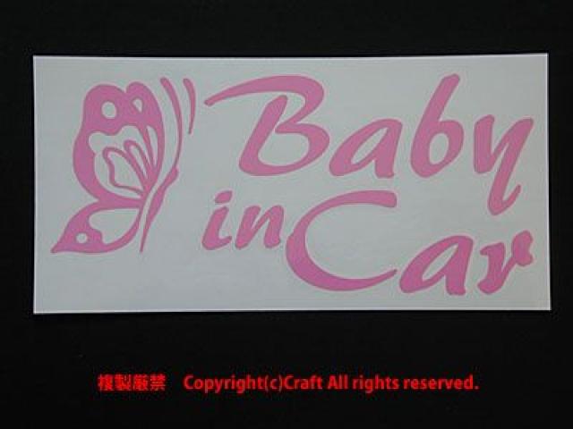 Baby in Car/xr[CJ[XebJ[(DCgsN  LbY/xr[ 