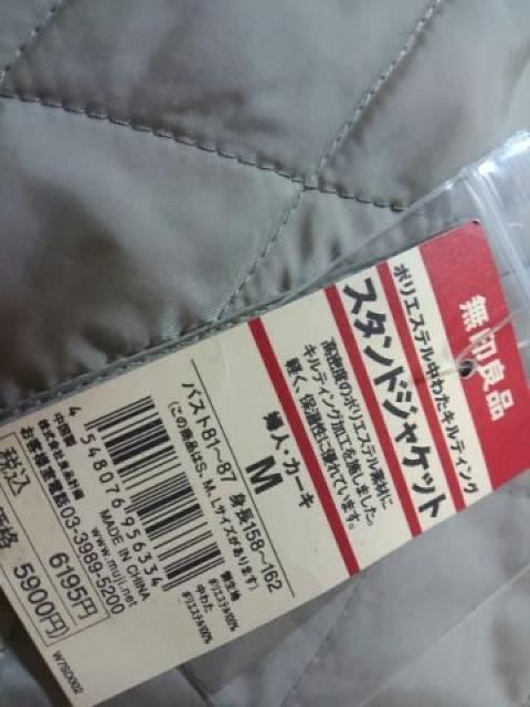 *無印良品* スタンドジャケット カーキ M 新品 6195円 < ブランド *無印良品* スタンドジャケット カーキ M 新品 6195円 < ブランドの