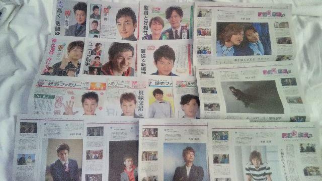 【SMAP】16種セット☆読売ファミリー・よみほっと☆SMAPメンバー☆ < タレントグッズ 【SMAP】16種セット☆読売ファミリー・よみほっと☆SMAPメンバー☆ < タレントグッズの