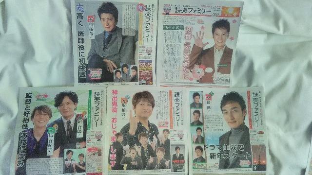 【SMAP】16種セット☆読売ファミリー・よみほっと☆SMAPメンバー☆ < タレントグッズ 【SMAP】16種セット☆読売ファミリー・よみほっと☆SMAPメンバー☆ < タレントグッズの