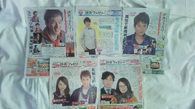 【SMAP】16種セット☆読売ファミリー・よみほっと☆SMAPメンバー☆ < タレントグッズ 【SMAP】16種セット☆読売ファミリー・よみほっと☆SMAPメンバー☆ < タレントグッズの