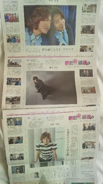 【SMAP】16種セット☆読売ファミリー・よみほっと☆SMAPメンバー☆ < タレントグッズ 【SMAP】16種セット☆読売ファミリー・よみほっと☆SMAPメンバー☆ < タレントグッズの