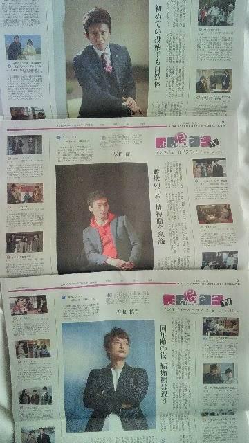 【SMAP】16種セット☆読売ファミリー・よみほっと☆SMAPメンバー☆ < タレントグッズ 【SMAP】16種セット☆読売ファミリー・よみほっと☆SMAPメンバー☆ < タレントグッズの