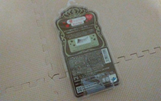 新品 エーアイラッシュロイヤルテイズ 上まつげ08 < 香水/コスメ/ネイル 新品 エーアイラッシュロイヤルテイズ 上まつげ08 < 香水/コスメ/ネイルの