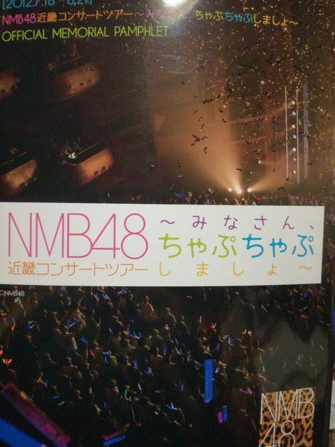 NMB48近畿コンサートツアーパンフレット「〜みなさんちゃぷちゃぷしましょう〜」送料無料 < タレントグッズ NMB48近畿コンサートツアーパンフレット「〜みなさんちゃぷちゃぷしましょう〜」送料無料 < タレントグッズの