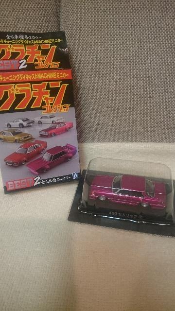 ���J�� �O���`�����R���N�V���� �x�X�g2 430�Z�h���b�N �A 1/64  �� �z�r�[�� 