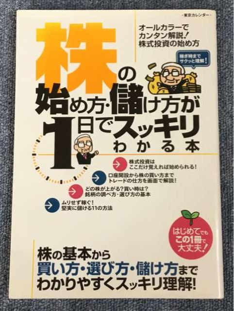 �������� ���̎n�ߕ��E�ׂ�����1���ŃX�b�L���킩��{  �� �{/�G���� 