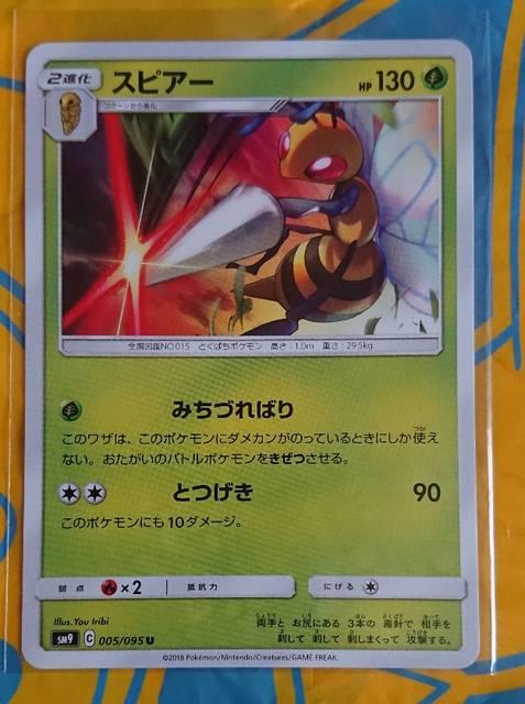 |PJ[h 2i XsA[ SM9 005/095 