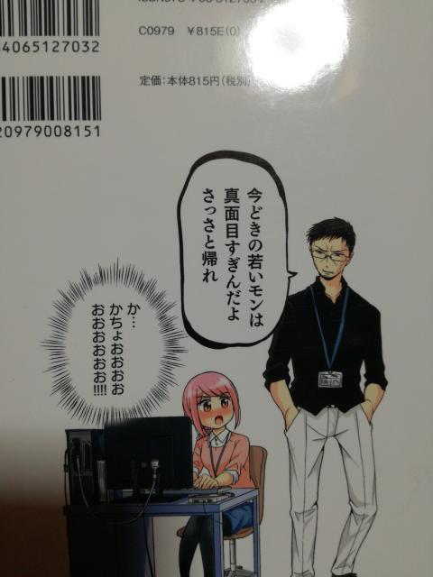 おじさんブーム?吉谷光平「今時の若いモンは」@送料無料 < アニメ/コミック/キャラクター  おじさんブーム?吉谷光平「今時の若いモンは」@送料無料 < アニメ/コミック/キャラクターの