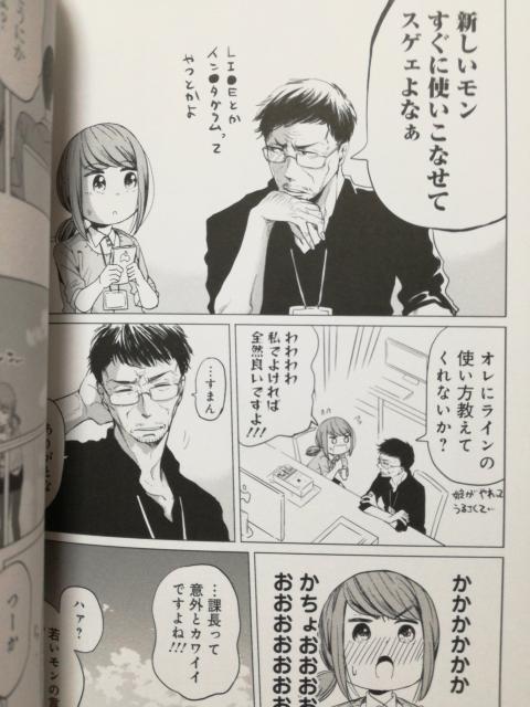 おじさんブーム?吉谷光平「今時の若いモンは」@送料無料 < アニメ/コミック/キャラクター  おじさんブーム?吉谷光平「今時の若いモンは」@送料無料 < アニメ/コミック/キャラクターの