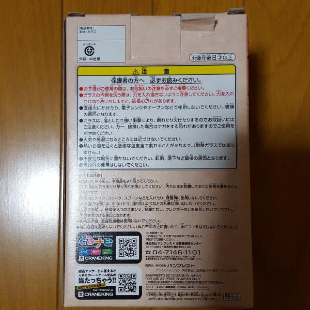 新品〓夏目友人帳★〜ニャンコ先生と涼む夏のある日〜グラス♪ < アニメ/コミック/キャラクター  新品〓夏目友人帳★〜ニャンコ先生と涼む夏のある日〜グラス♪ < アニメ/コミック/キャラクターの