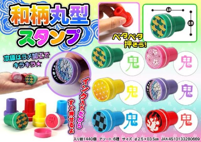 鬼滅の刃風 和柄スタンプ6個セット < アニメ/コミック/キャラクター  鬼滅の刃風 和柄スタンプ6個セット  < アニメ/コミック/キャラクターの