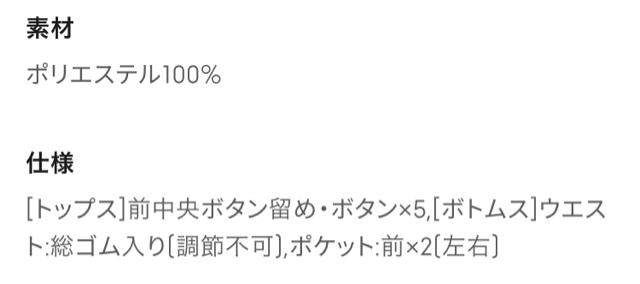 GU・猫リボンキャット柄ネイビーサテン長袖パジャマ < ブランド GU・猫リボンキャット柄ネイビーサテン長袖パジャマ < ブランドの