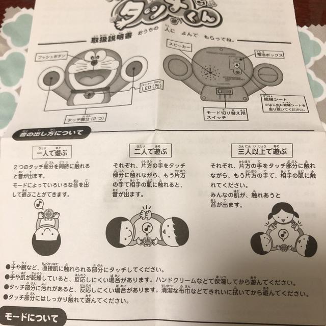 ドラエモンともだちがっき タッチくん < おもちゃ ドラエモンともだちがっき タッチくん < おもちゃの