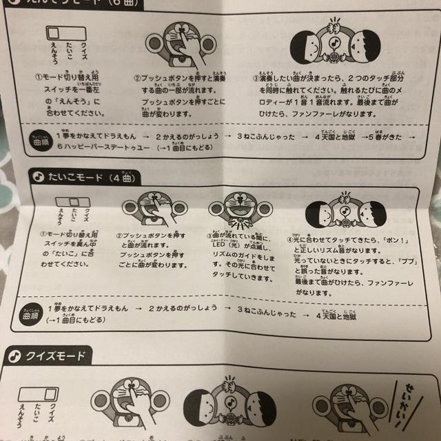 ドラエモンともだちがっき タッチくん < おもちゃ ドラエモンともだちがっき タッチくん < おもちゃの