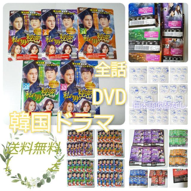【韓国ドラマ】DVD★『私の男の秘密』(全話)★レンタル落ち★ < CD/DVD/ビデオ  【韓国ドラマ】DVD★『私の男の秘密』(全話)★レンタル落ち★  < CD/DVD/ビデオの