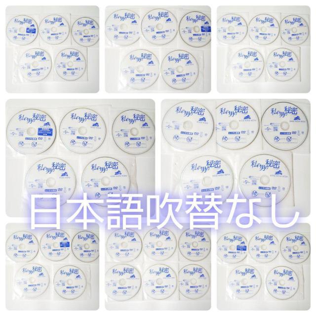 【韓国ドラマ】DVD★『私の男の秘密』(全話)★レンタル落ち★ < CD/DVD/ビデオ  【韓国ドラマ】DVD★『私の男の秘密』(全話)★レンタル落ち★ < CD/DVD/ビデオの