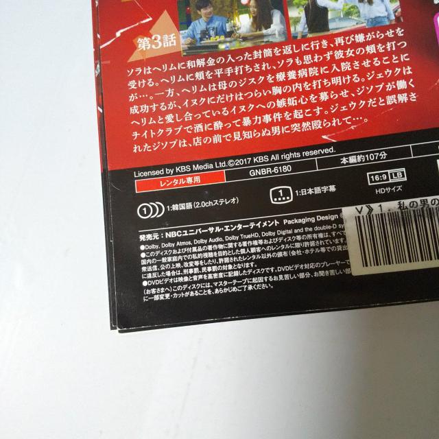 【韓国ドラマ】DVD★『私の男の秘密』(全話)★レンタル落ち★ < CD/DVD/ビデオ  【韓国ドラマ】DVD★『私の男の秘密』(全話)★レンタル落ち★ < CD/DVD/ビデオの