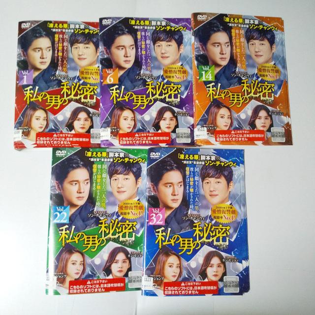 【韓国ドラマ】DVD★『私の男の秘密』(全話)★レンタル落ち★ < CD/DVD/ビデオ  【韓国ドラマ】DVD★『私の男の秘密』(全話)★レンタル落ち★ < CD/DVD/ビデオの