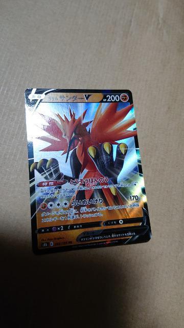 ポケモンカードゲーム・バトルリージョン・サンダーカード < トレーディングカード  ポケモンカードゲーム・バトルリージョン・サンダーカード  < トレーディングカードの