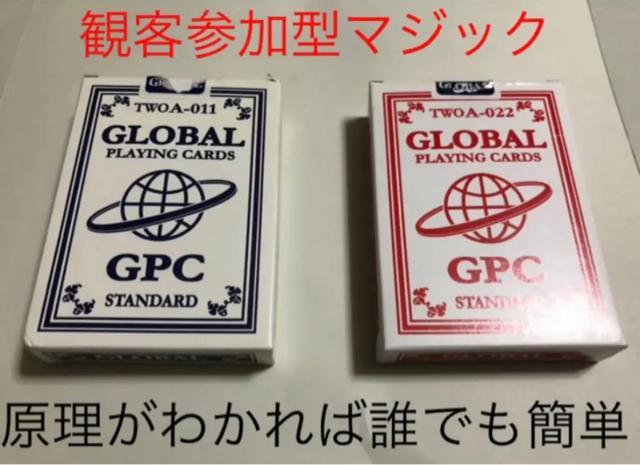 観客参加型!セルフワーキングマジック!誰でも簡単に出来る!練習ほぼ不用!手品 < おもちゃ  観客参加型!セルフワーキングマジック!誰でも簡単に出来る!練習ほぼ不用!手品  < おもちゃの