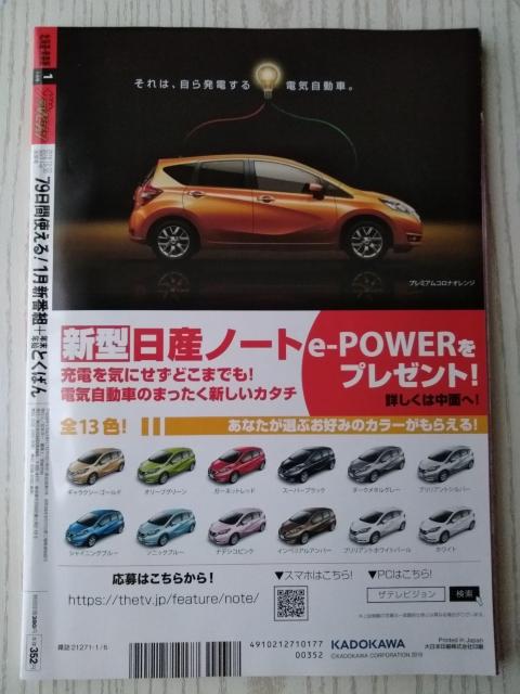 ザテレビジョン2017年1/6号嵐相葉雅紀Hey!Say!JUMPキスマイSexy ZoneA.B.C-ZジャニーズWEST < 本/雑誌 ザテレビジョン2017年1/6号嵐相葉雅紀Hey!Say!JUMPキスマイSexy ZoneA.B.C-ZジャニーズWEST < 本/雑誌の