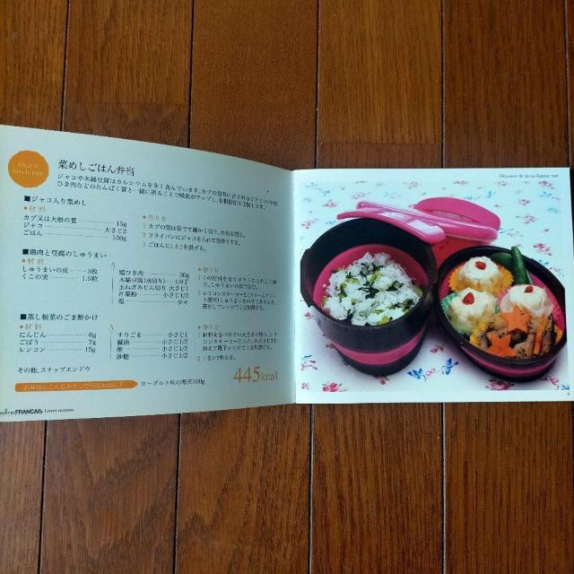 Livret recettes レシピブック < 本/雑誌  Livret recettes レシピブック < 本/雑誌の