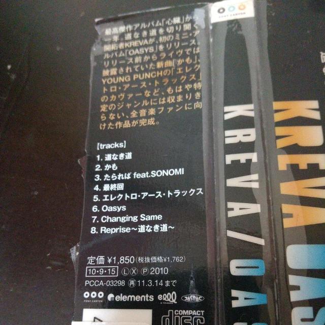 KREVA『OASYS』KICK THE CAN CREW SONOMI 908 < CD/DVD/ビデオ  KREVA『OASYS』KICK THE CAN CREW SONOMI 908 < CD/DVD/ビデオの