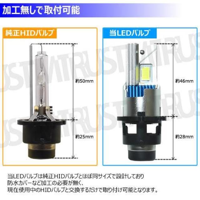 LED ヘッドライト バルブ D2R 対応 ホワイト 6500K 12V【車検対応 1年保証】【エムトラ】 < 自動車/バイク LED ヘッドライト バルブ D2R 対応 ホワイト 6500K 12V【車検対応 1年保証】【エムトラ】 < 自動車/バイク