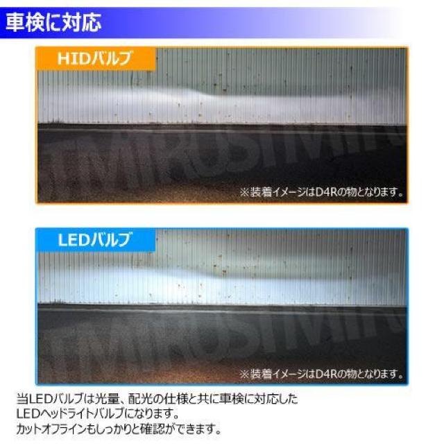LED ヘッドライト バルブ D2R 対応 ホワイト 6500K 12V【車検対応 1年保証】【エムトラ】 < 自動車/バイク LED ヘッドライト バルブ D2R 対応 ホワイト 6500K 12V【車検対応 1年保証】【エムトラ】 < 自動車/バイク