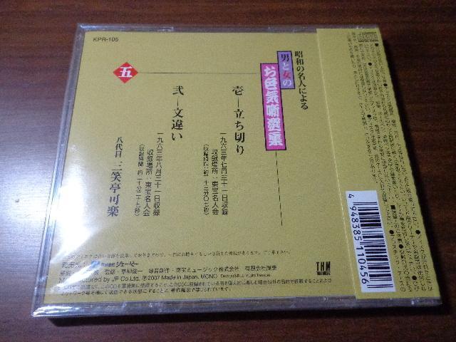CD ★ 八代目 三笑亭可楽 CD、Blu-ray、DVD 2枚で送料180円 < CD/DVD/ビデオ CD ★ 八代目 三笑亭可楽 CD、Blu-ray、DVD 2枚で送料180円 < CD/DVD/ビデオの