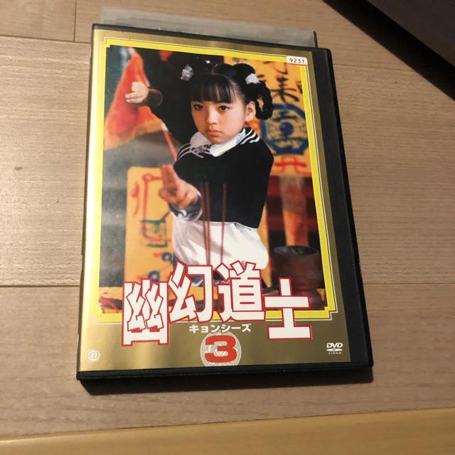 幽幻道士 3 キョンシーズ DVD < CD/DVD/ビデオ  幽幻道士 3 キョンシーズ DVD  < CD/DVD/ビデオの