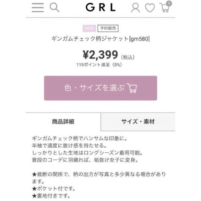 ◆GRL/グレイル◆1回着用のみ!!ギンガムチェック柄ジャケットS★モノトーン*ギャル秋コーデ♪ < ブランド  ◆GRL/グレイル◆1回着用のみ!!ギンガムチェック柄ジャケットS★モノトーン*ギャル秋コーデ♪ < ブランドの