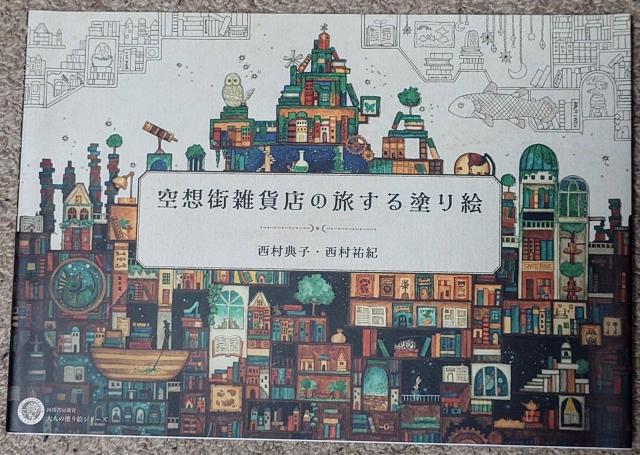 フリクション色鉛筆12色と塗り絵セット < インテリア/ライフ  フリクション色鉛筆12色と塗り絵セット  < インテリア/ライフの