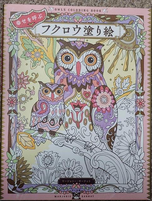 フリクション色鉛筆12色と塗り絵セット < インテリア/ライフ  フリクション色鉛筆12色と塗り絵セット < インテリア/ライフの