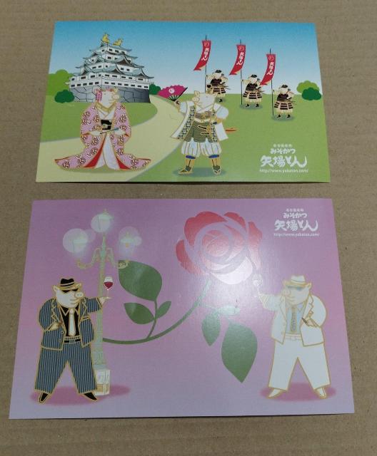 矢場とん 豚キャラクター ポストカード2枚セット 名古屋城 < ホビー  矢場とん 豚キャラクター ポストカード2枚セット 名古屋城  < ホビーの