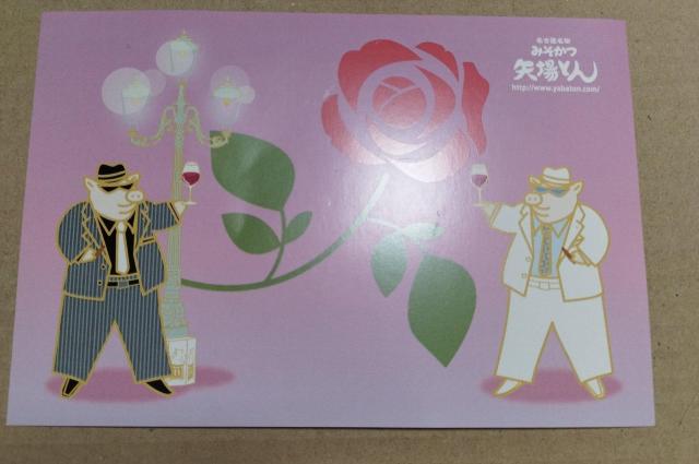 矢場とん 豚キャラクター ポストカード2枚セット 名古屋城 < ホビー  矢場とん 豚キャラクター ポストカード2枚セット 名古屋城 < ホビーの