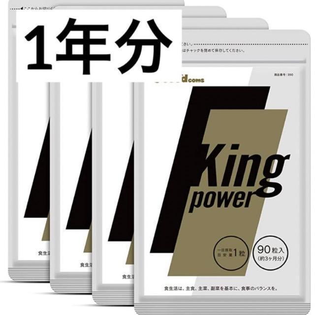 キングパワー サプリメント 20倍濃縮マカ+100倍濃縮トンカットアリ配合 亜鉛 すっぽん アルギニン < ヘルス/ビューティー  キングパワー サプリメント 20倍濃縮マカ+100倍濃縮トンカットアリ配合 亜鉛 すっぽん アルギニン  < ヘルス/ビューティーの