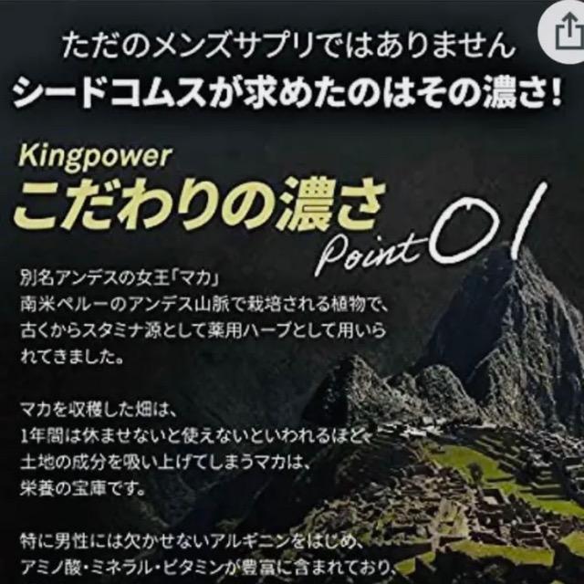 キングパワー サプリメント 20倍濃縮マカ+100倍濃縮トンカットアリ配合 亜鉛 すっぽん アルギニン < ヘルス/ビューティー  キングパワー サプリメント 20倍濃縮マカ+100倍濃縮トンカットアリ配合 亜鉛 すっぽん アルギニン < ヘルス/ビューティーの