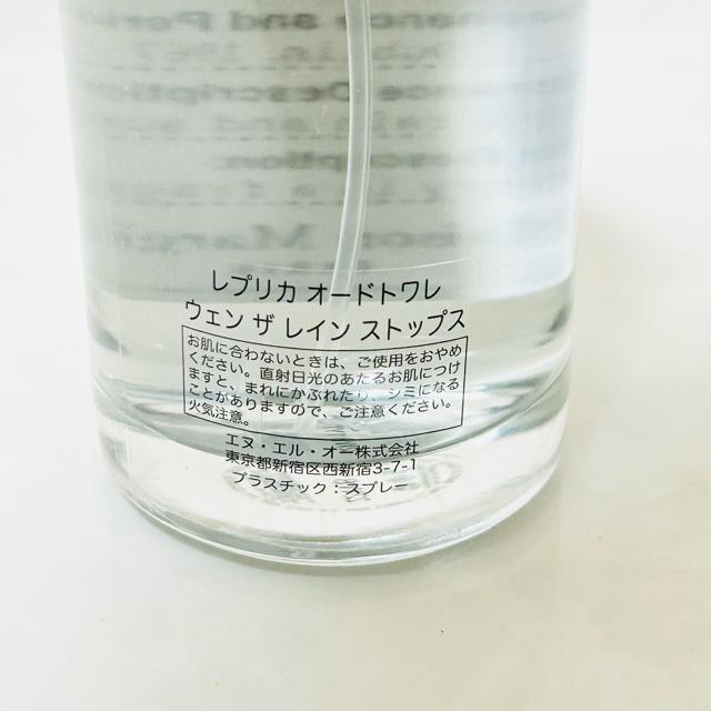 メゾンマルジェラ レプリカ ウェン ザ レイン ストップ 100ml < 香水/コスメ/ネイル  メゾンマルジェラ レプリカ ウェン ザ レイン ストップ 100ml < 香水/コスメ/ネイルの