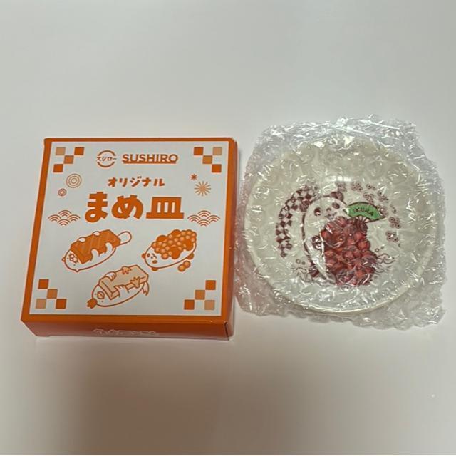 スシロー☆オリジナルまめ皿☆醤油皿 < インテリア/ライフ  スシロー☆オリジナルまめ皿☆醤油皿  < インテリア/ライフの