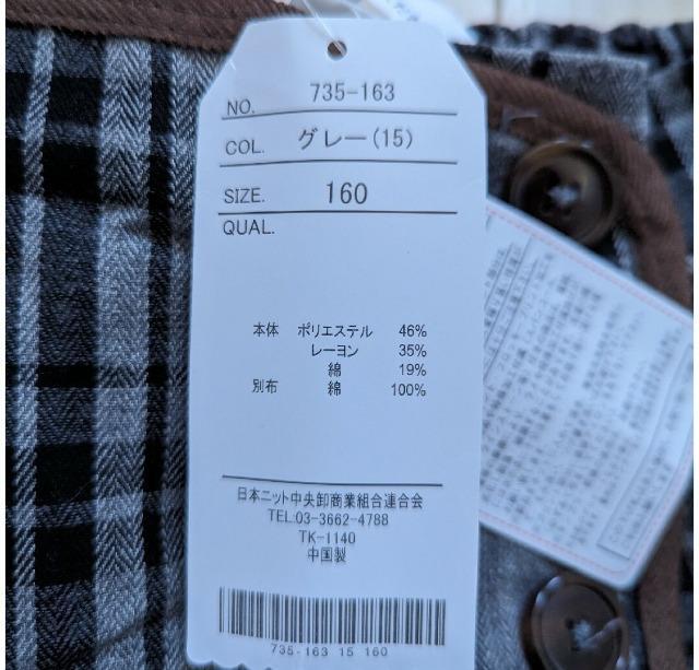 160★ANGEL LOVE★チェック柄スカート見えパンツ★ショートパンツ★新品★送料無料 < キッズ/ベビー  160★ANGEL LOVE★チェック柄スカート見えパンツ★ショートパンツ★新品★送料無料 < キッズ/ベビーの