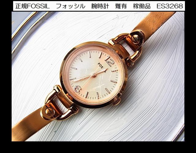 500~X^K FOSSIL tHbV rv ES3268@L@ғi@fB[X 