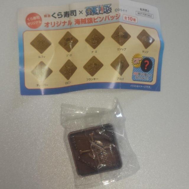 新品非売品 くら寿司×ワンピース 海賊旗ピンバッジ ONE PIECE ルフィー送料無料 < アニメ/コミック/キャラクター  新品非売品 くら寿司×ワンピース 海賊旗ピンバッジ ONE PIECE ルフィー送料無料 < アニメ/コミック/キャラクターの
