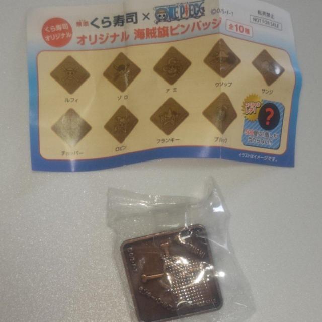 新品非売品 くら寿司×ワンピース 海賊旗ピンバッジ ONE PIECE ルフィー送料無料 < アニメ/コミック/キャラクター  新品非売品 くら寿司×ワンピース 海賊旗ピンバッジ ONE PIECE ルフィー送料無料 < アニメ/コミック/キャラクターの